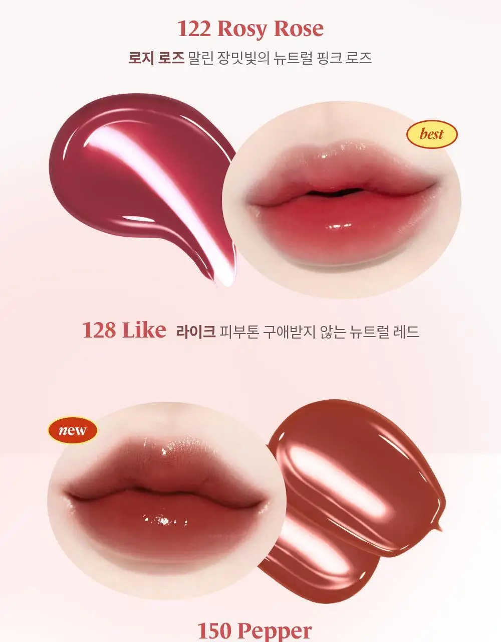 [NEW50컬러] 라카 프루티 글램 틴트 미니 1.9g 50종 상세페이지 24